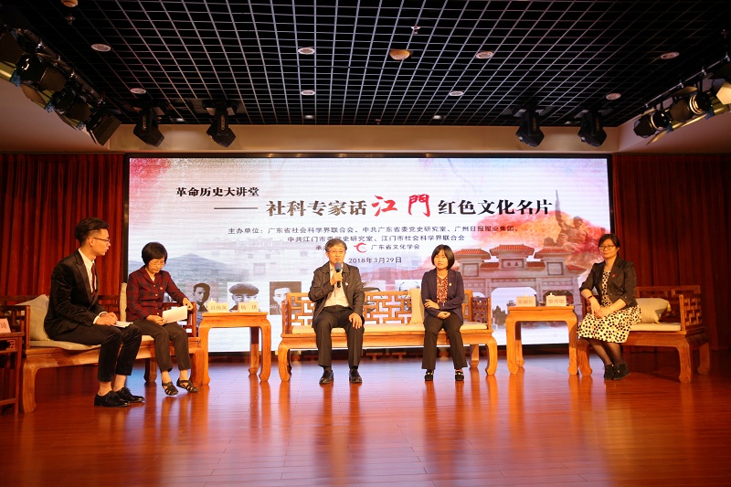 6.省、市专家共同点评江门红色文化名片 - 副本.jpg